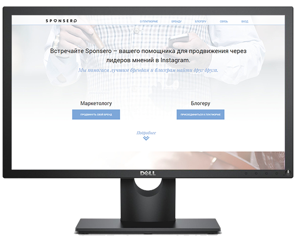 Верстка одностраничника сервиса Sponsero на движке Wordpress