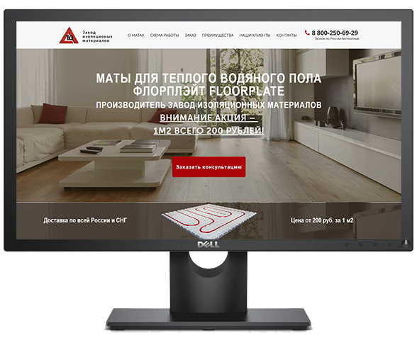 Адаптивная верстка Landing Page на WP "Маты для теплого пола"