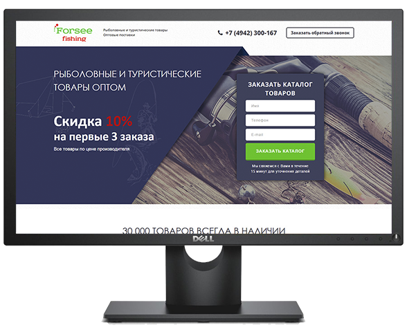 Адаптивная верстка Landing Page "Рыболовные товары"