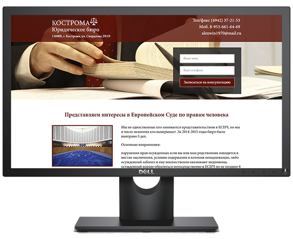Верстка Лэндинга по готовому дизайну + натяжка на WP