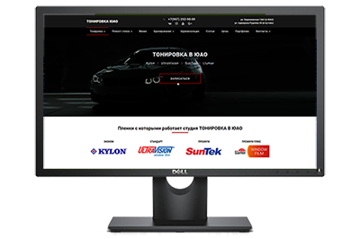 Сайт-визитка: тонировка авто, винил, бронирование