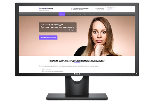 Сайт психолога: Елизавета Едигарова