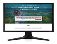 Landing Page для фотографа