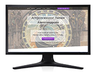 Landing Page для астролога