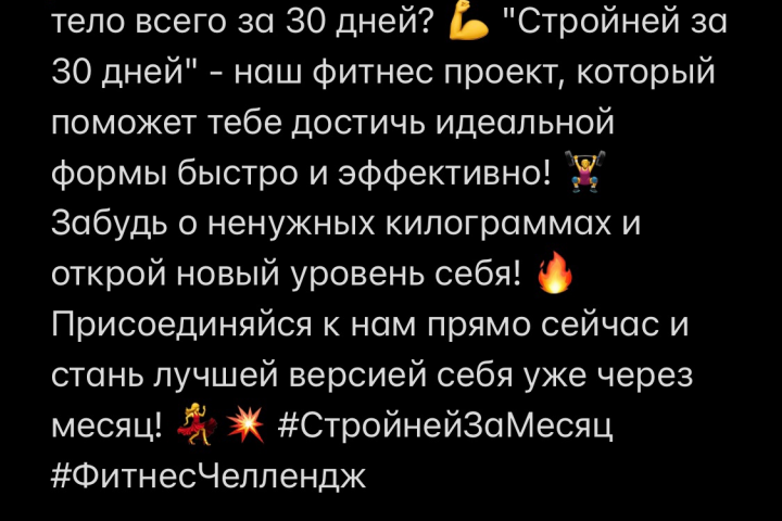 Фитнес
