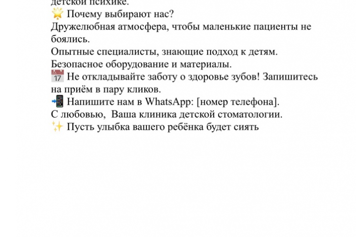 Рассылка