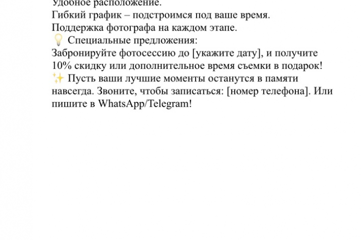 Фотостудия