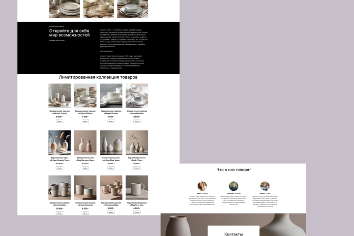 Интернет магазин