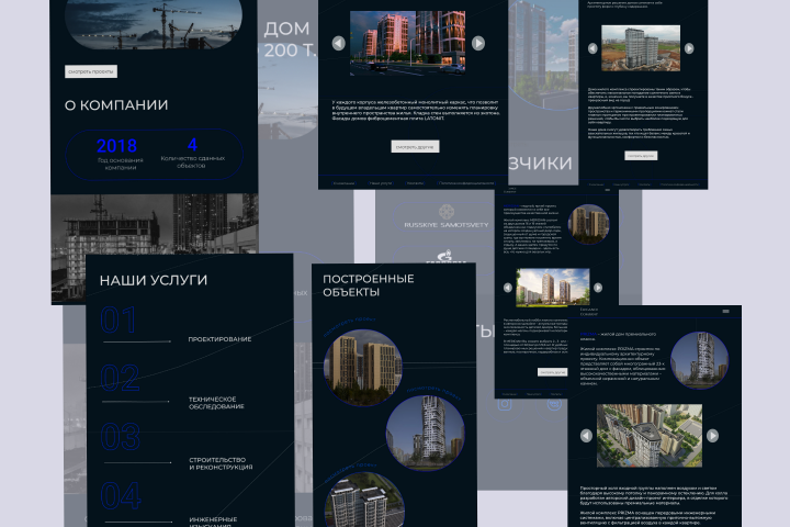 Корпоративный сайт под ключ для строительной компании