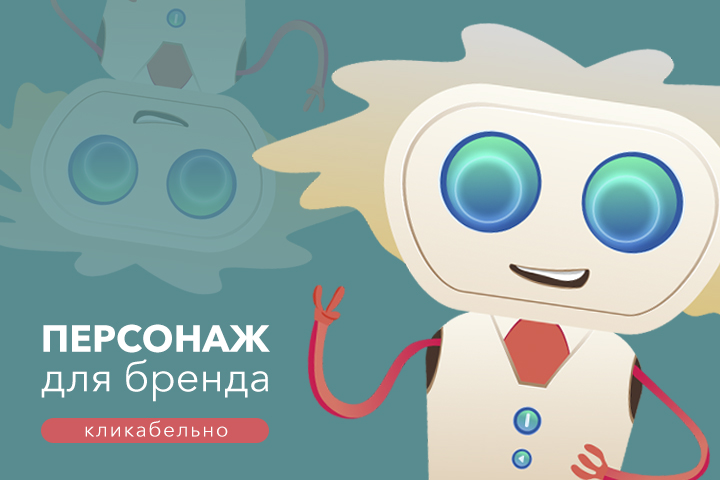 Робот