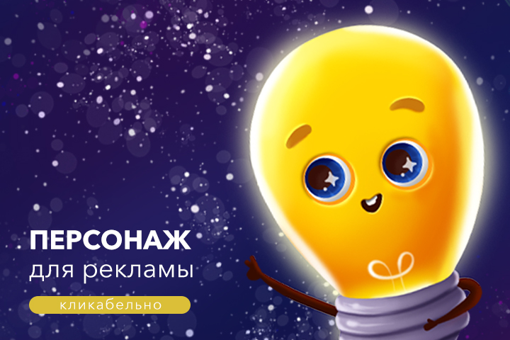 Лампочка Люмус