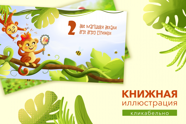 Книжный разворот