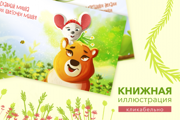 Книжный разворот