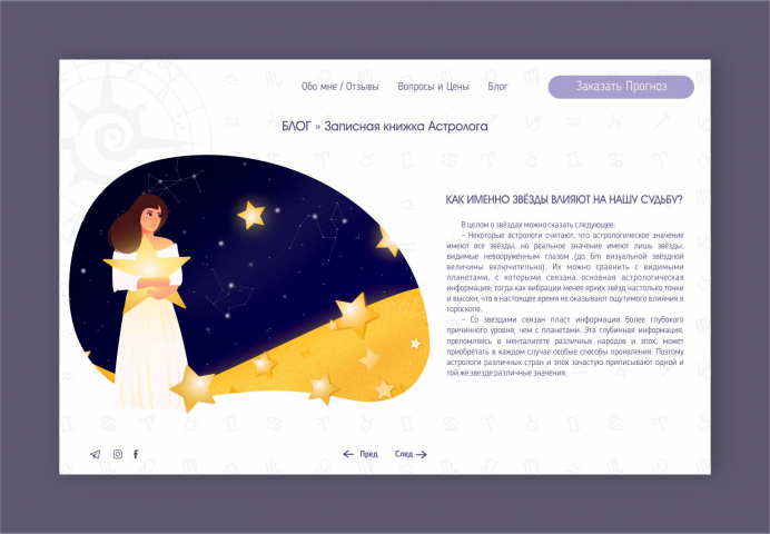 Иллюстрация для сайта
