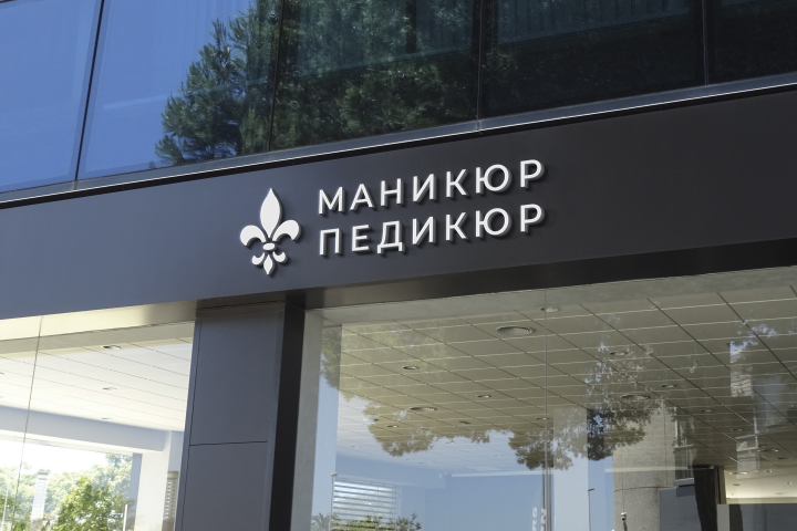 вывеска