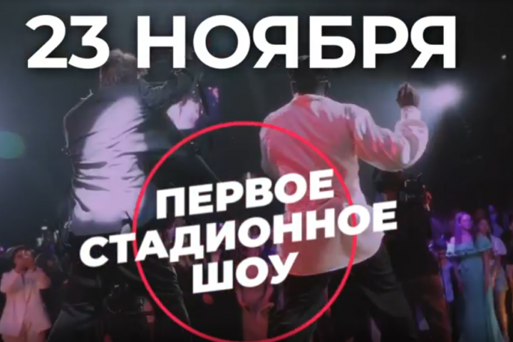 Видео-афиша концерта артиста