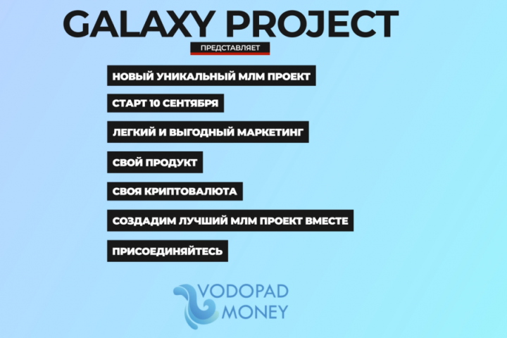 Galaxy Project