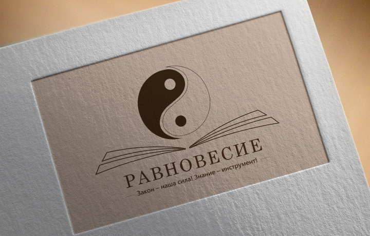 Адвокатура Равновесие
