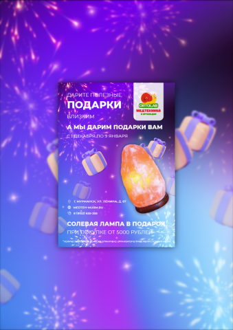 Листовка