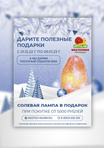 Листовка