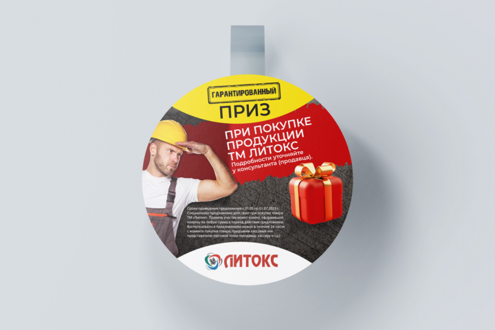 Воблер Литокс