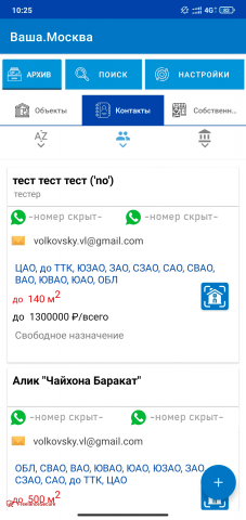 Приложение "Ваша. Москва"