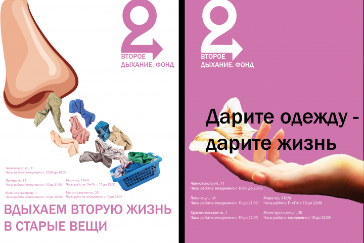 Баннеры