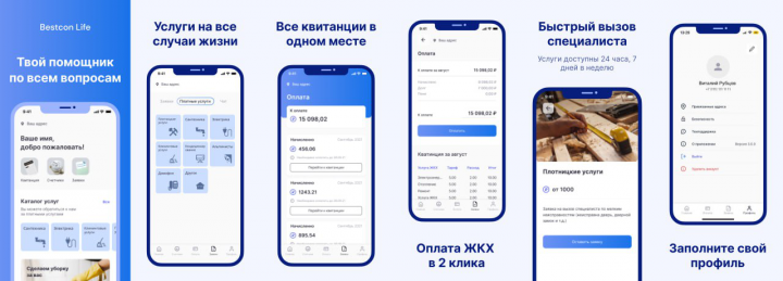 ЖКХ