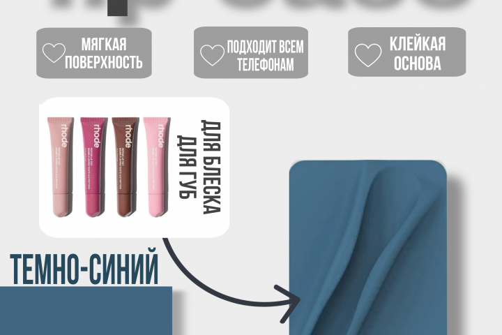 Карточка товара "наклейка на чехол"