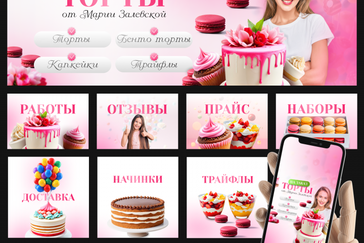 Оформление сообщества ВК