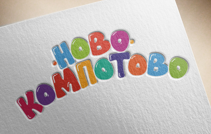 Детские компотики