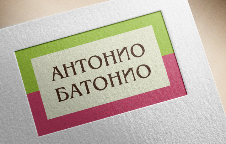 Булошная