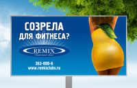 Созрела для фитнеса