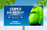 Созрел для фитнеса