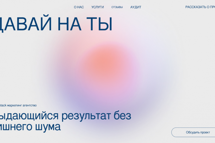 Разработка сайта DNT (ДавайНаТы)