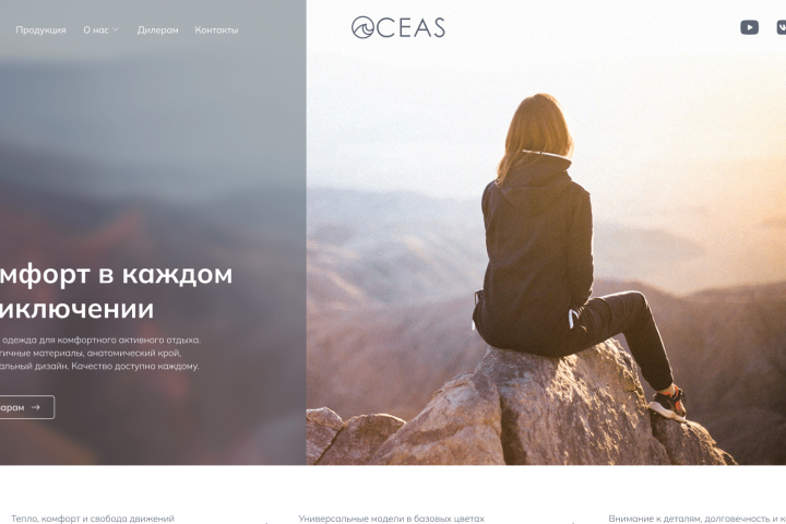 Дизайн и Разработка OCEAS.ru