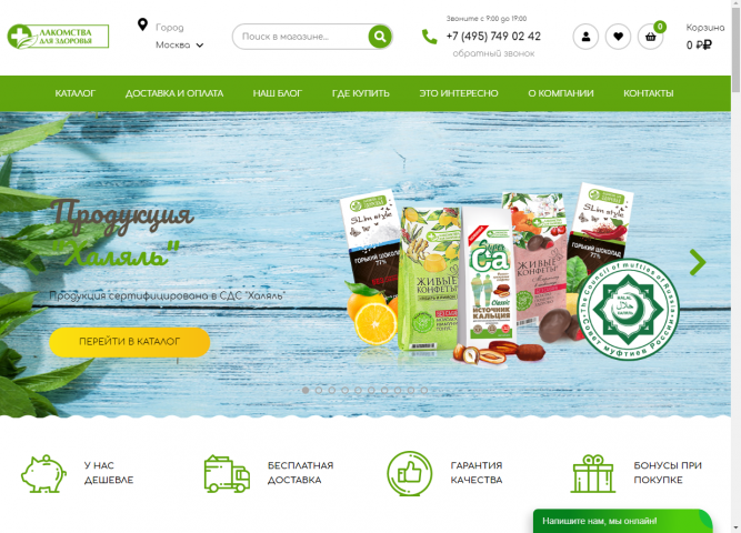 Разработка сайта "Lakomie"