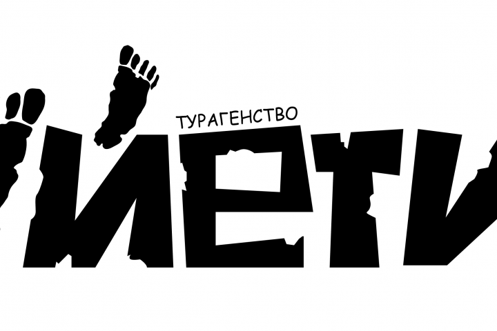 Логотип "Йети"