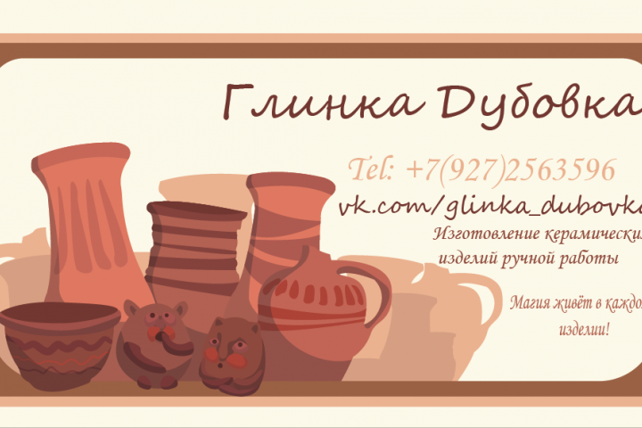 Визитка