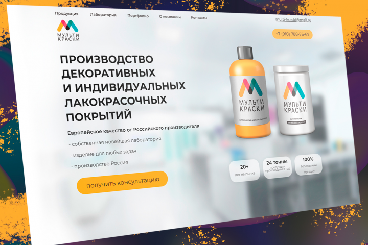Лакокрасочные покрытия