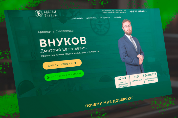 Услуги адвоката