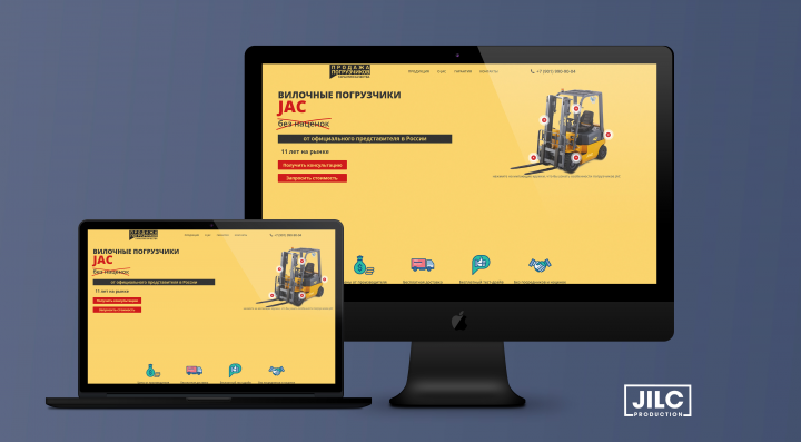 Вилочные погрузчики JAC
