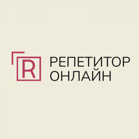 Репетитор Онлайн