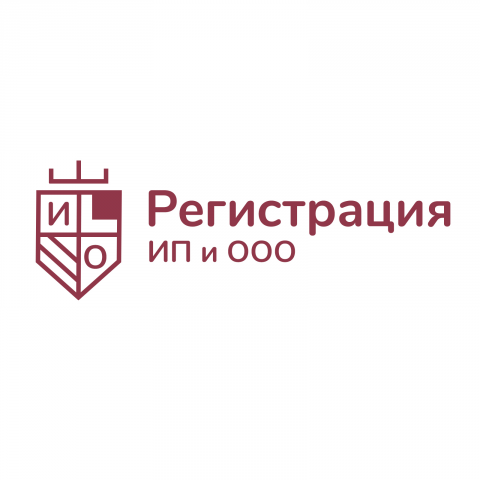 Регистрация ИП и ООО в Москве