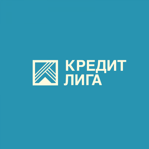 Кредит Лига