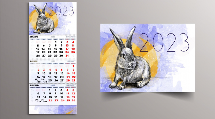 Календарь 2023