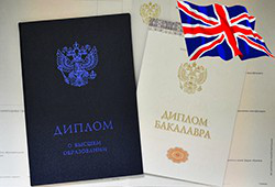 Справка об образовании ru>en