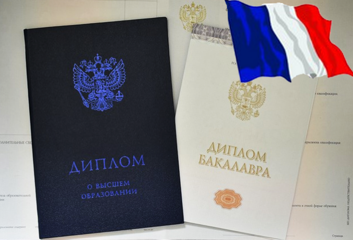 Перевод школьного аттестата на французский