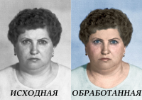 Цветная из ч/б