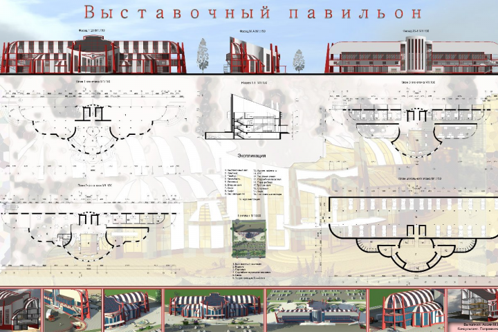 Выставочный павильон